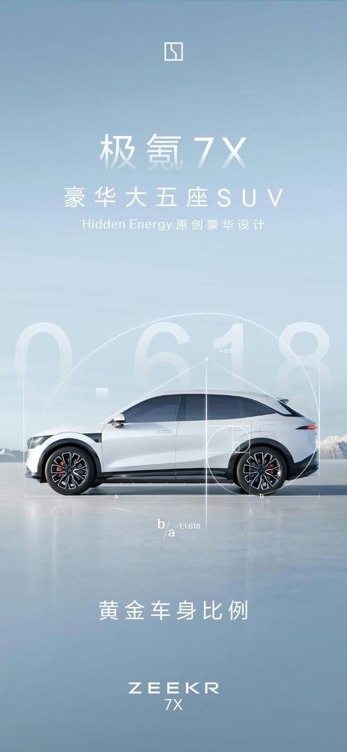 成都260雪佛兰的品牌故事与传播，极氪X紧凑型SUV的时尚与科技